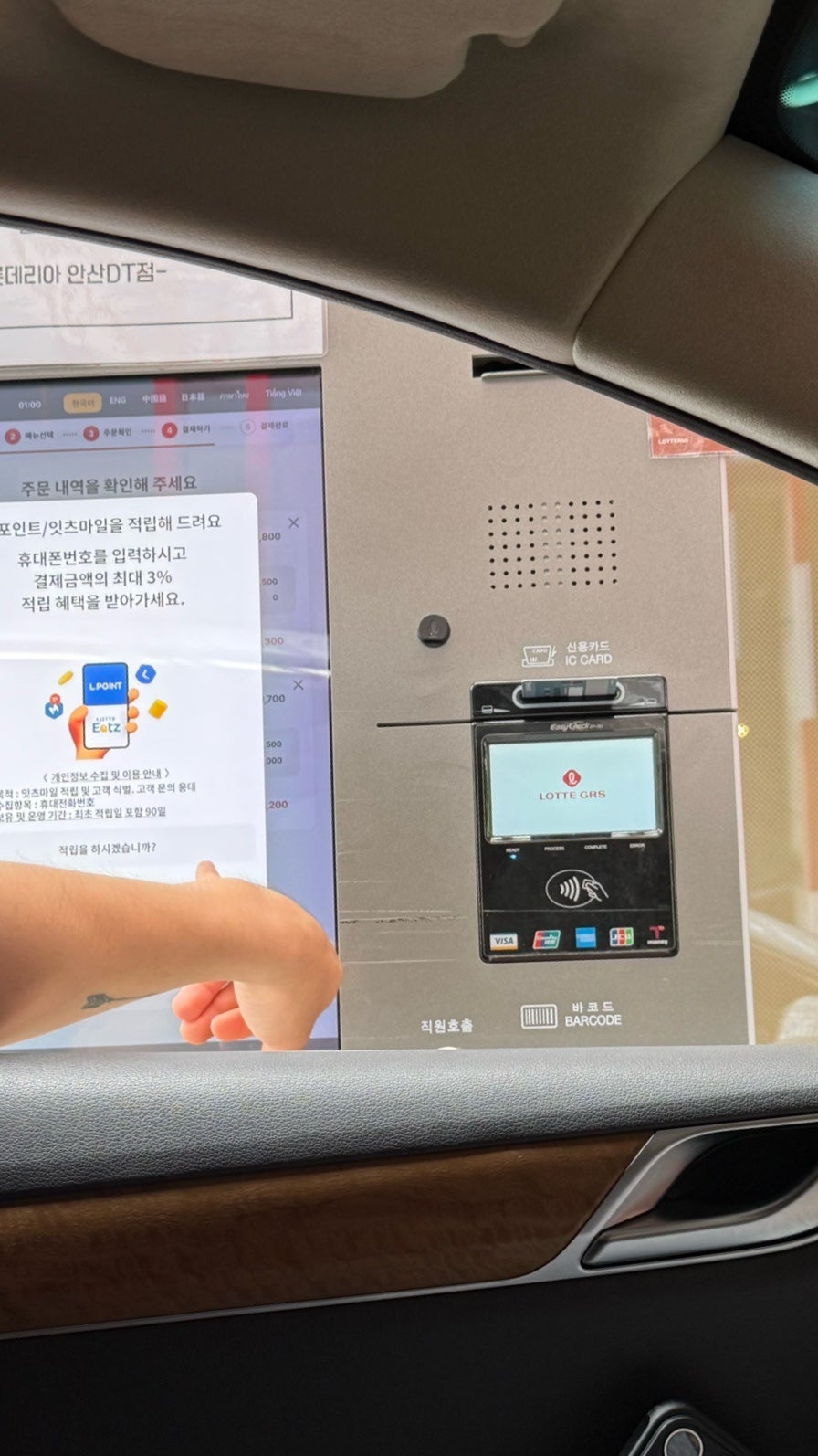 롯데리아 인천연희DT점 사진 3