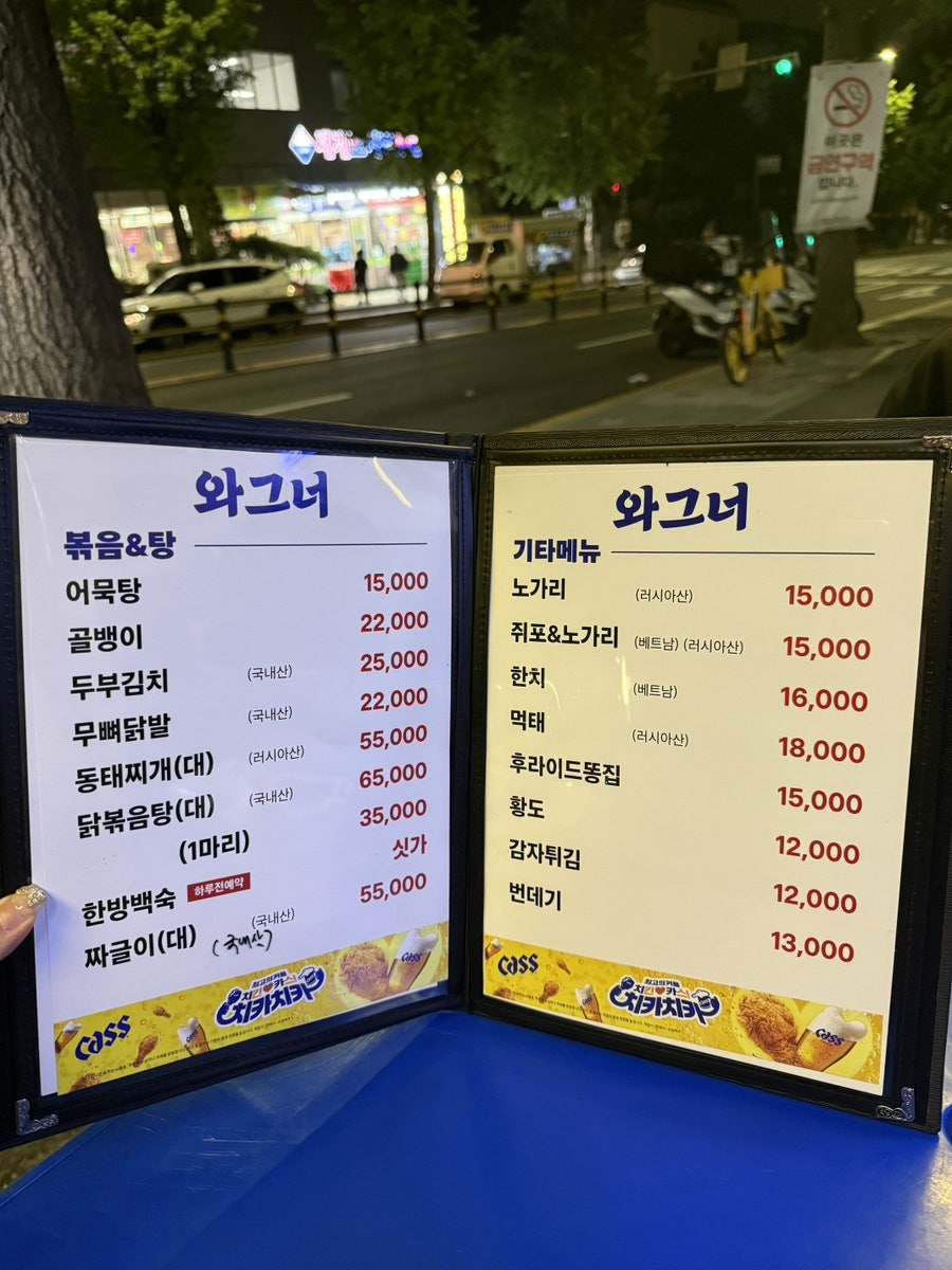 와그너치킨호프 이매점 사진 2