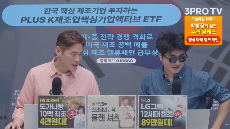 3protv 정영진 권순우 이주호 삼프로TV 정프로 여름 린넨 셔츠 정보