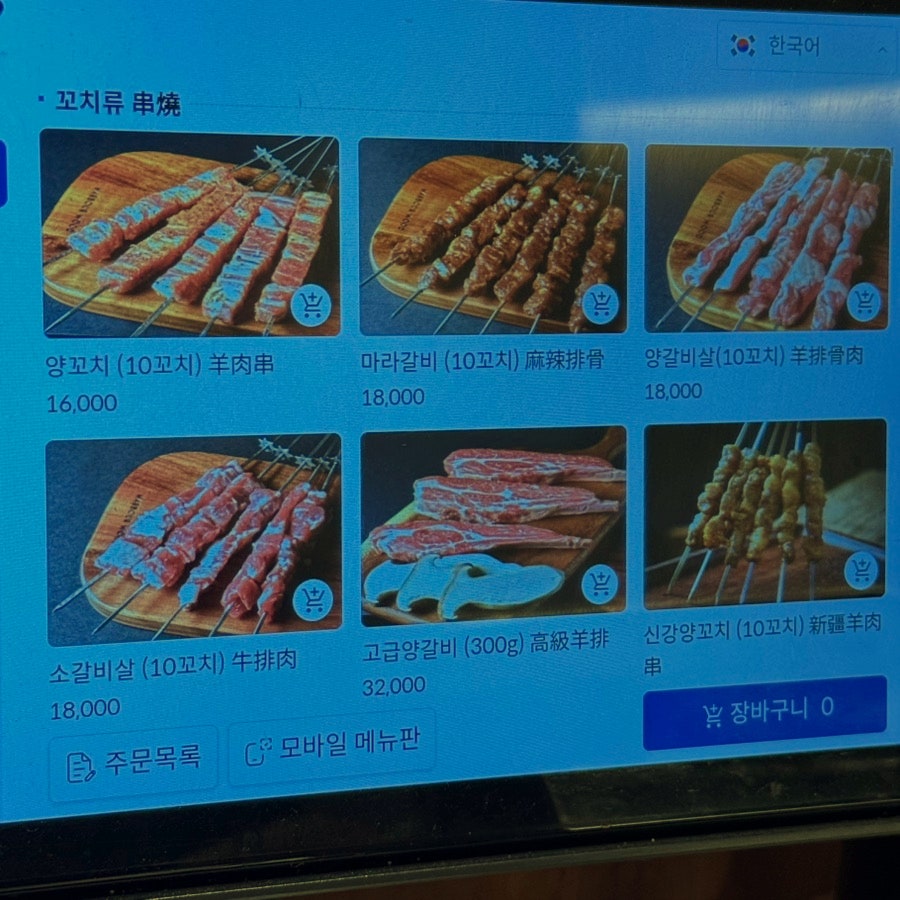 500원참숯양꼬치 사진 2