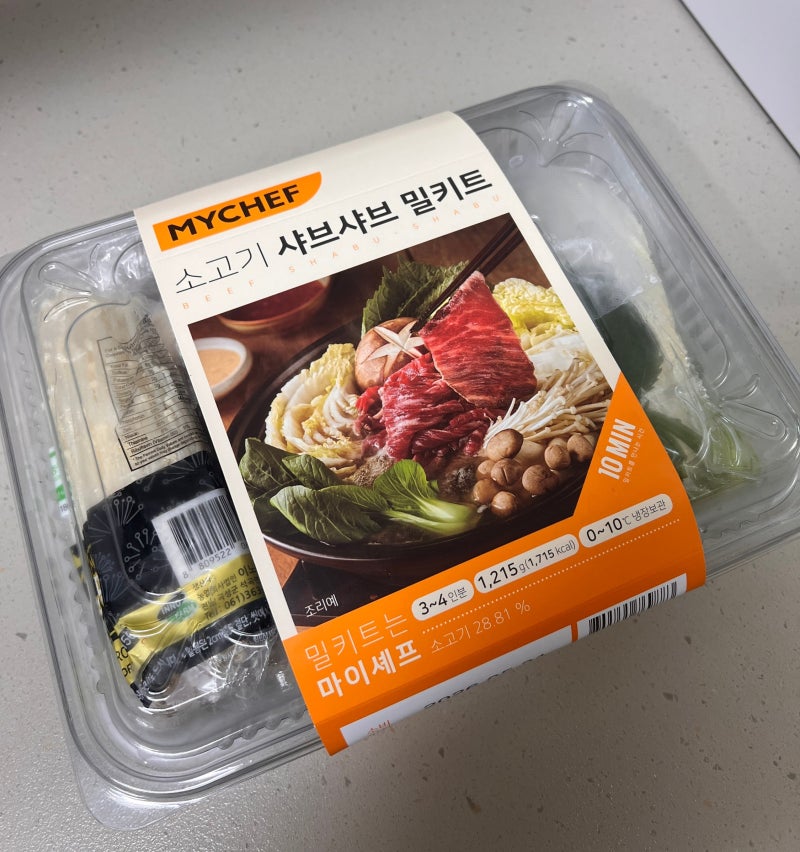 마켓컬리 소고기 샤브샤브 밀키트 [마이셰프] 후기