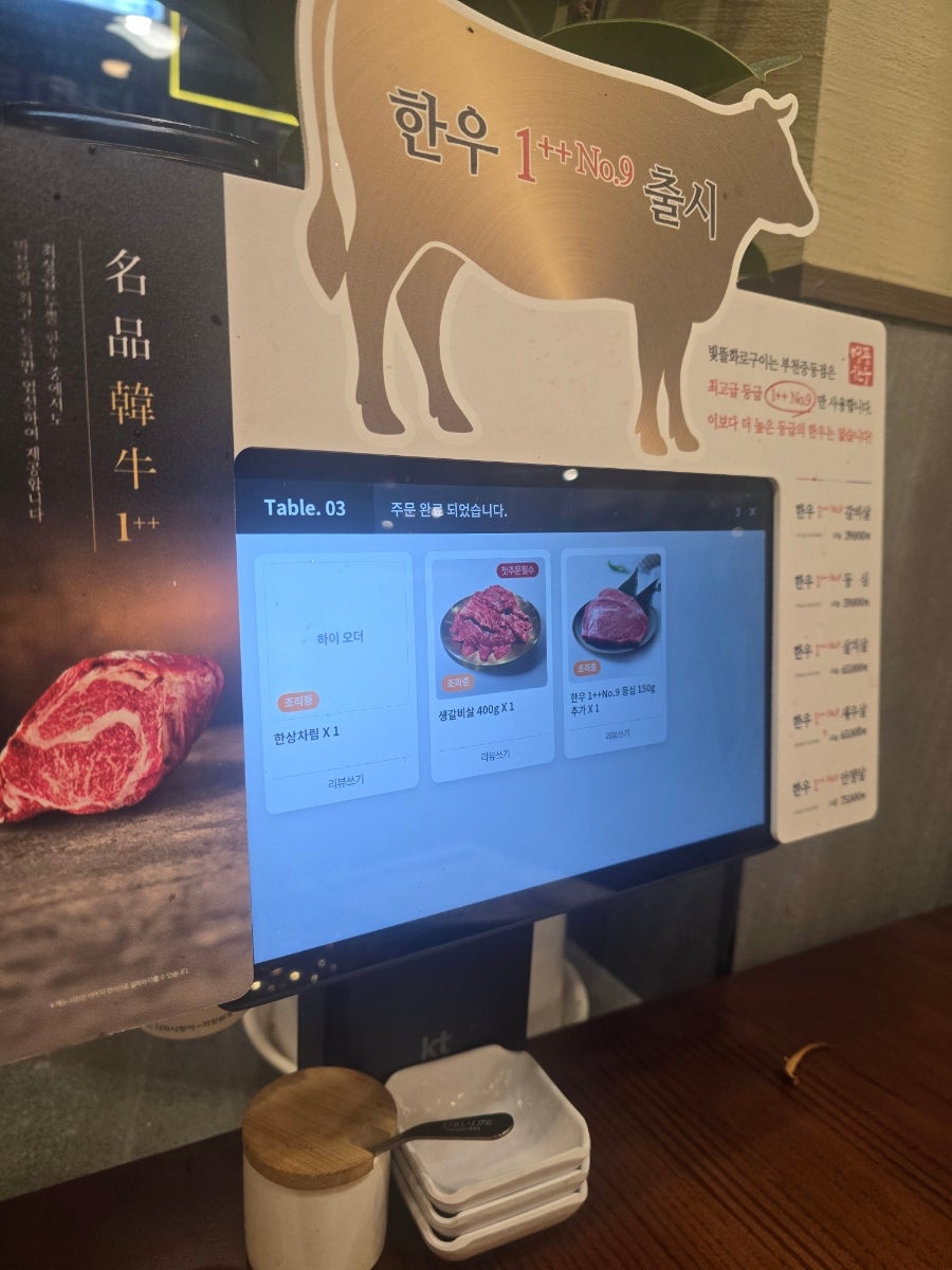 빛뜰화로구이 부천중동점 사진 6