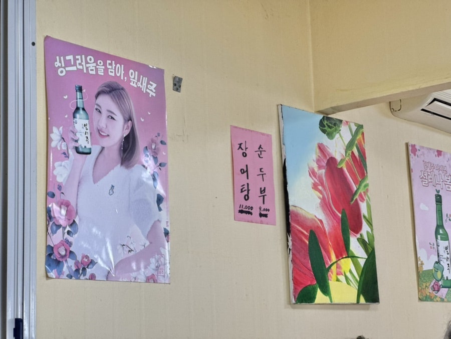 금수강산 사진 3