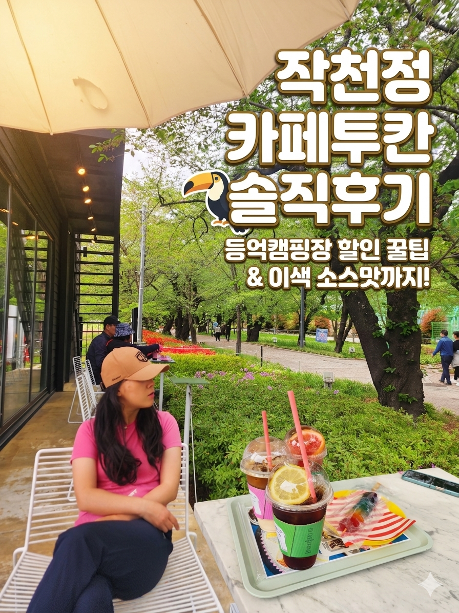 카페투칸 사진 1