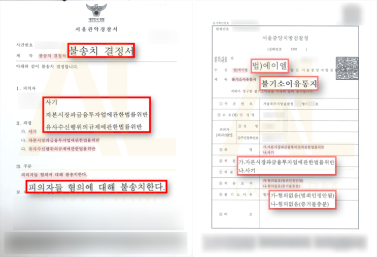  사기죄합의금 협상 구속 위기를 벗어하는 변호사의 전략은