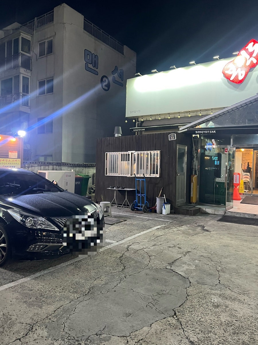 봉덕동옛날삼겹살 사진 3