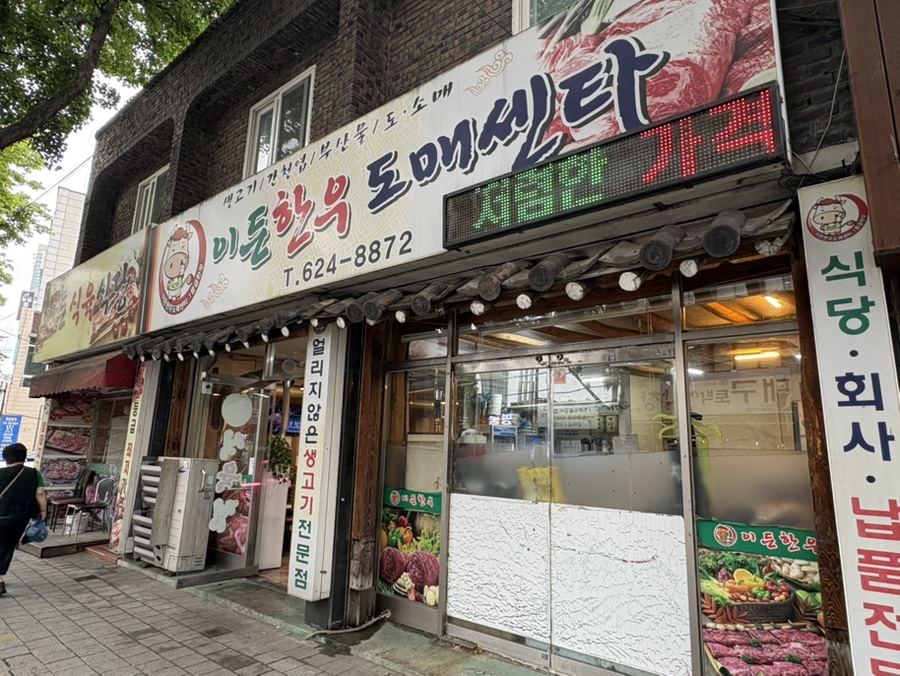 이든한우식육식당 사진 1