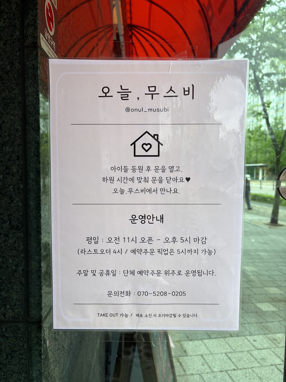 오늘 무스비 사진 3
