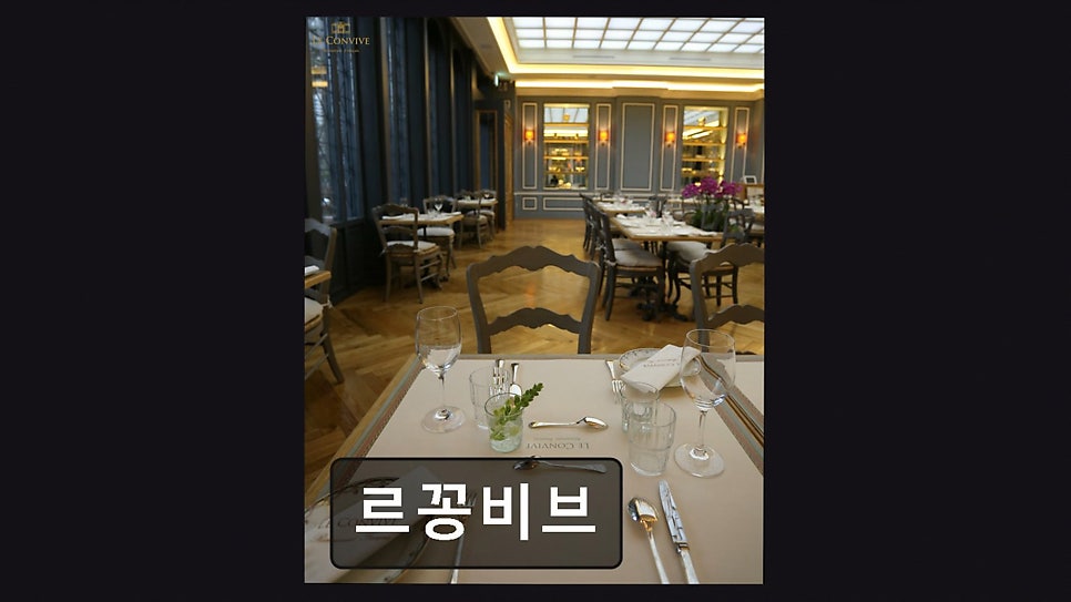 르꽁비브 사진 4