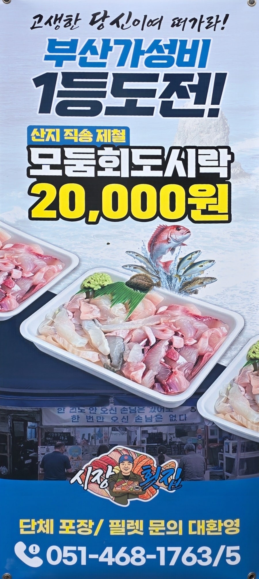 수정횟집 사진 5