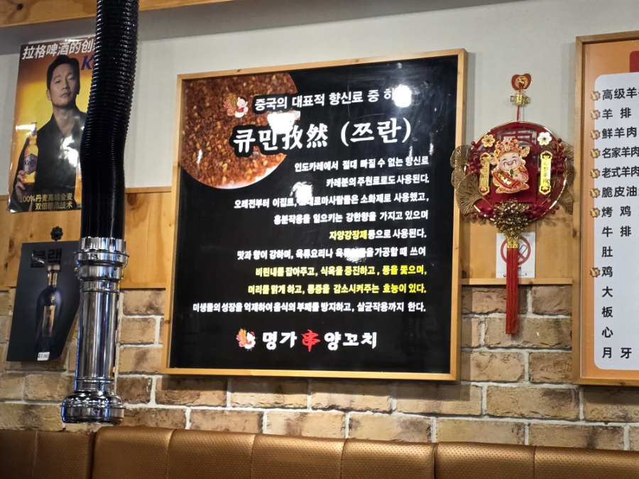 명가양꼬치 사진 3