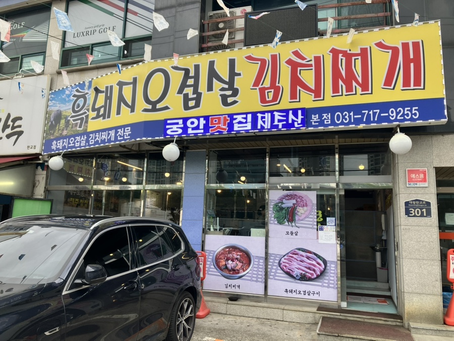 궁안맛집 사진 1
