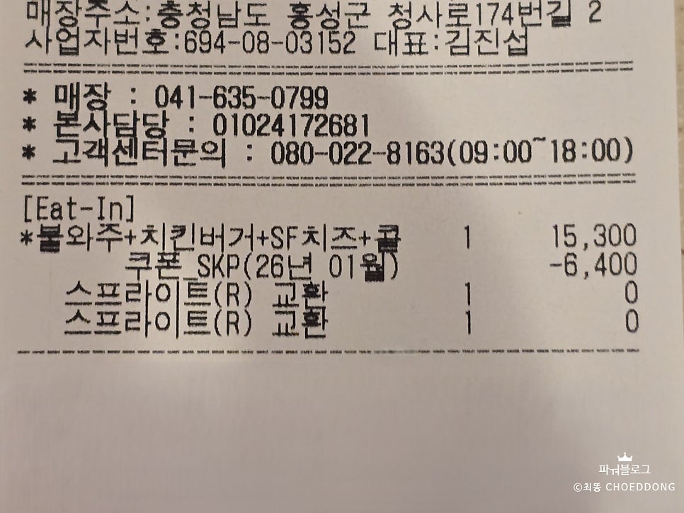 버거킹 충남도청점 사진 2