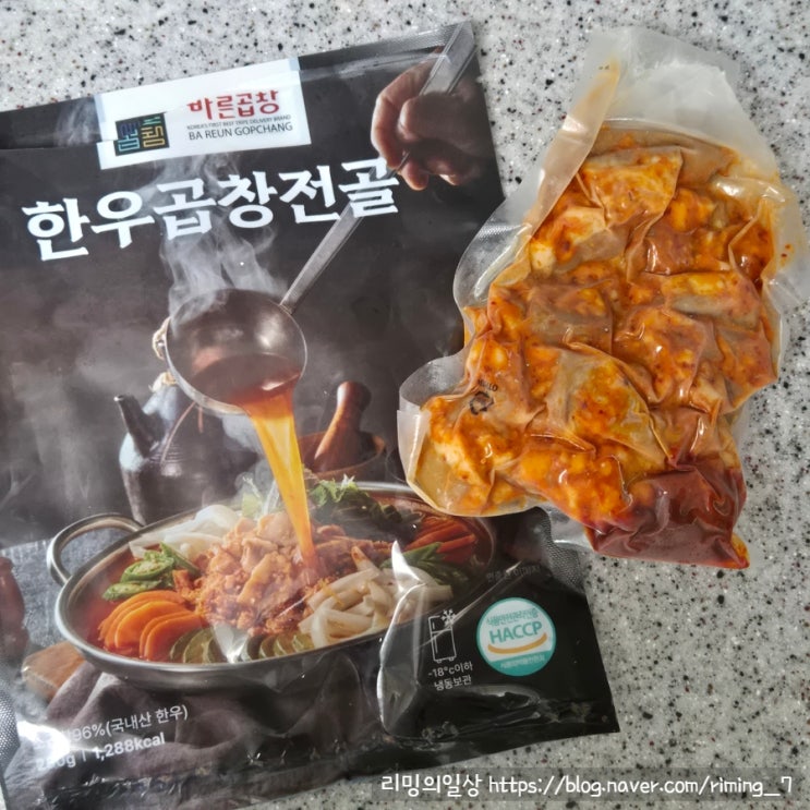  바른곱창 소곱창전골 밀키트 강추