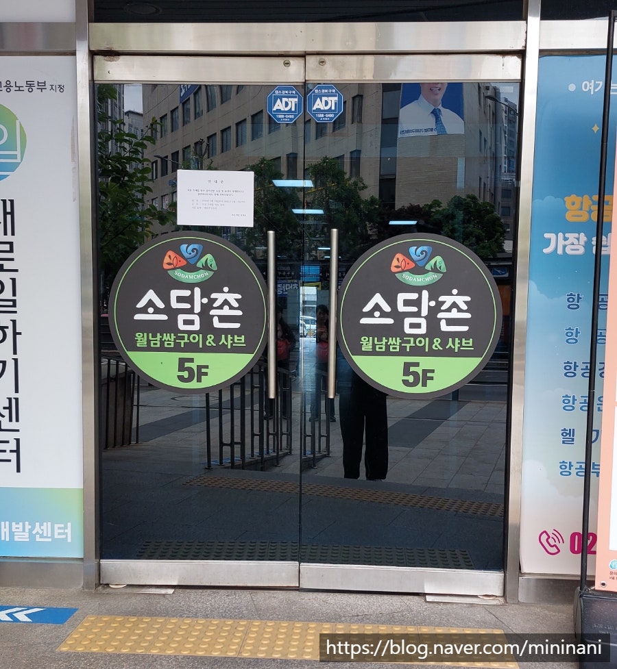 소담촌 용두점 사진 1