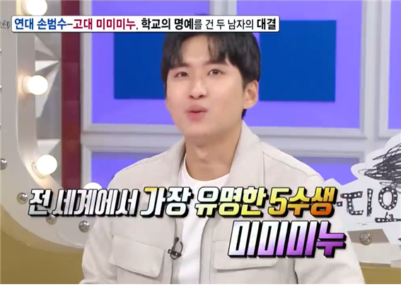 홍대 붙고도 5수 끝에 고대 간 미미미누, 정시가 아니었다고?