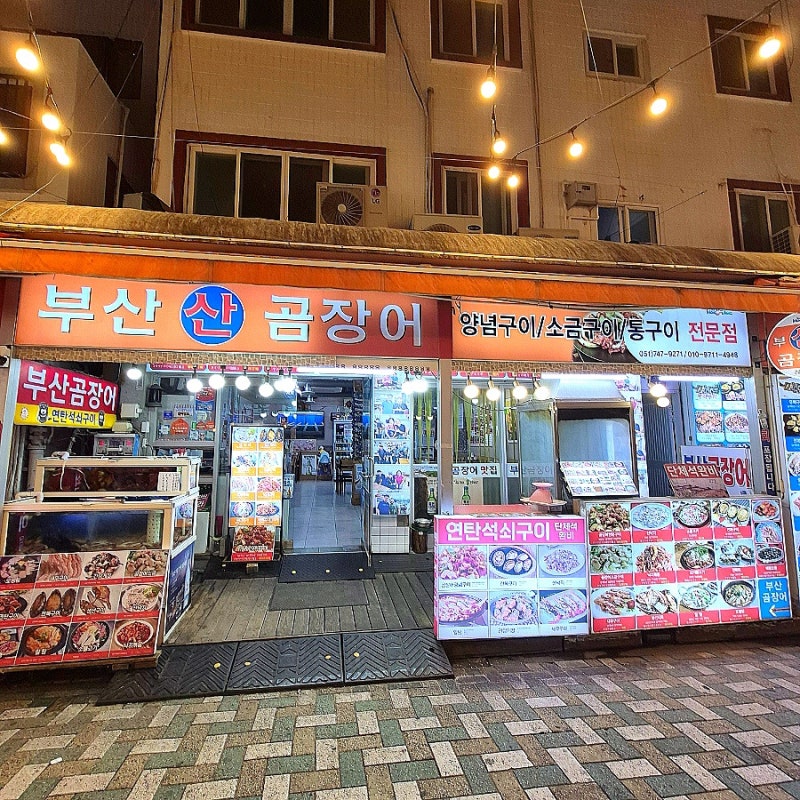 [부산/해운대]바다 근처 먹거리 구경 천국‘해운대전통시장’리스트 야무지게 훑어보기