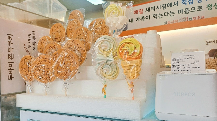별솜사탕 별탕후루 부천옥길점 사진 3