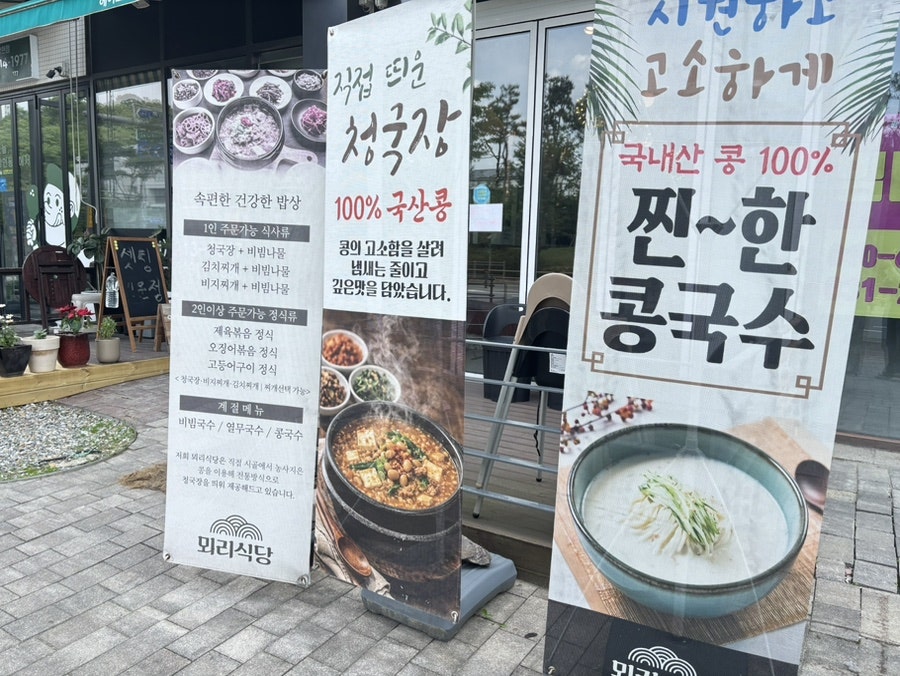 뫼리식당 사진 2