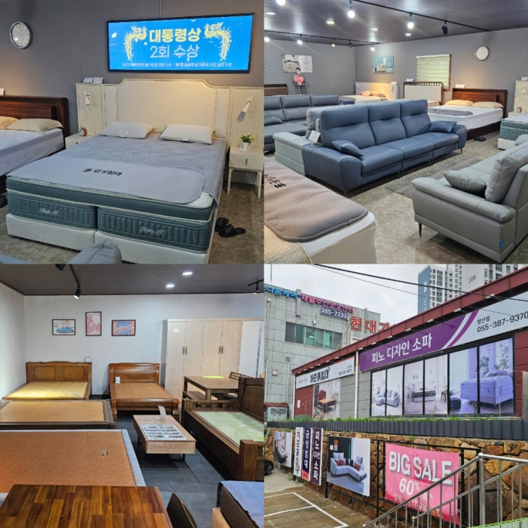  양산가구 금성침대 현대가구 동면 석산 이사 혼수가구로 딱!