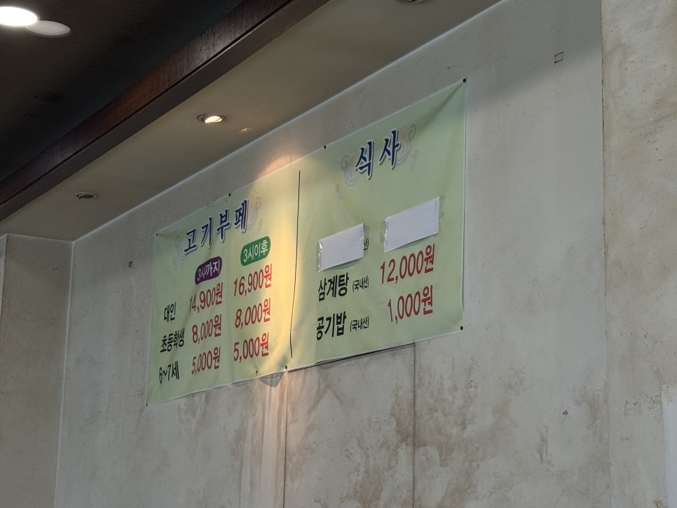 손가네생오리부페 사진 2