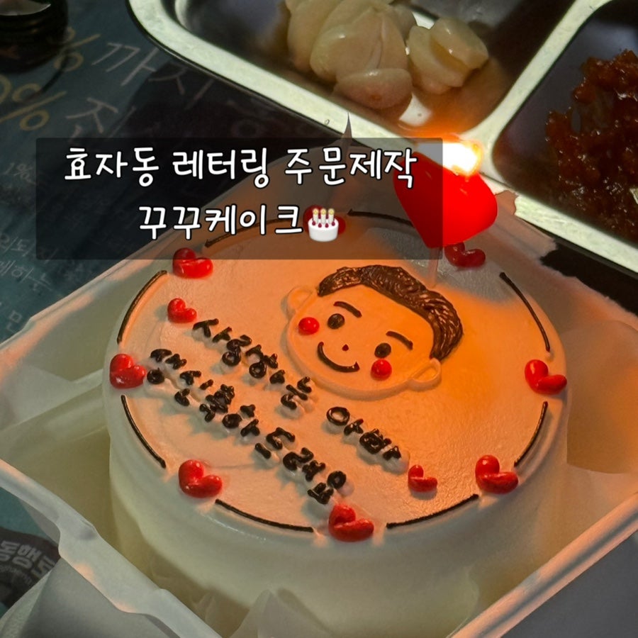 꾸꾸케이크 사진 1