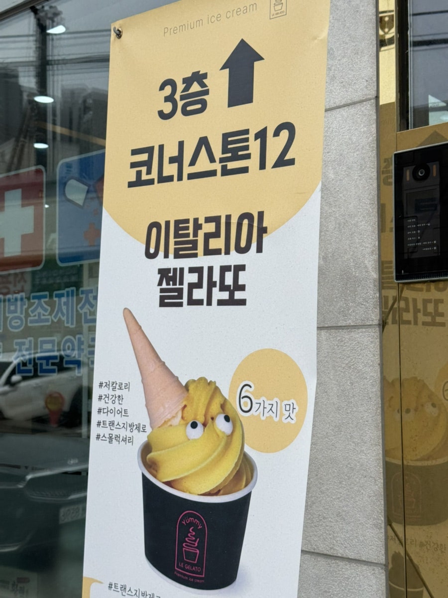 코너스톤12 사진 4