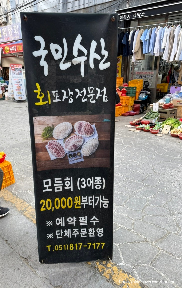 국민수산 사진 4