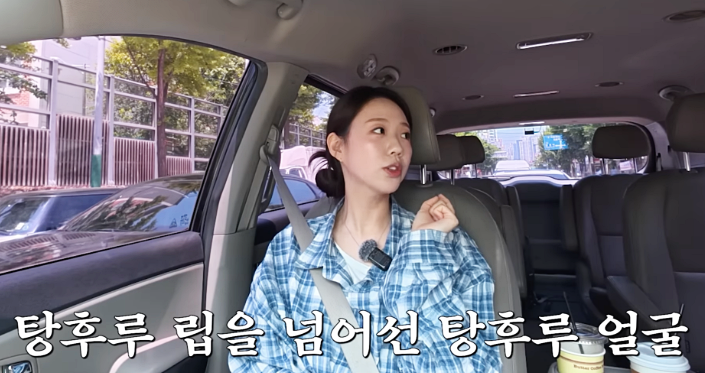  “피부 진짜 좋아 보이더라...” 지예은 탕후루 피부 비결 루틴 공개