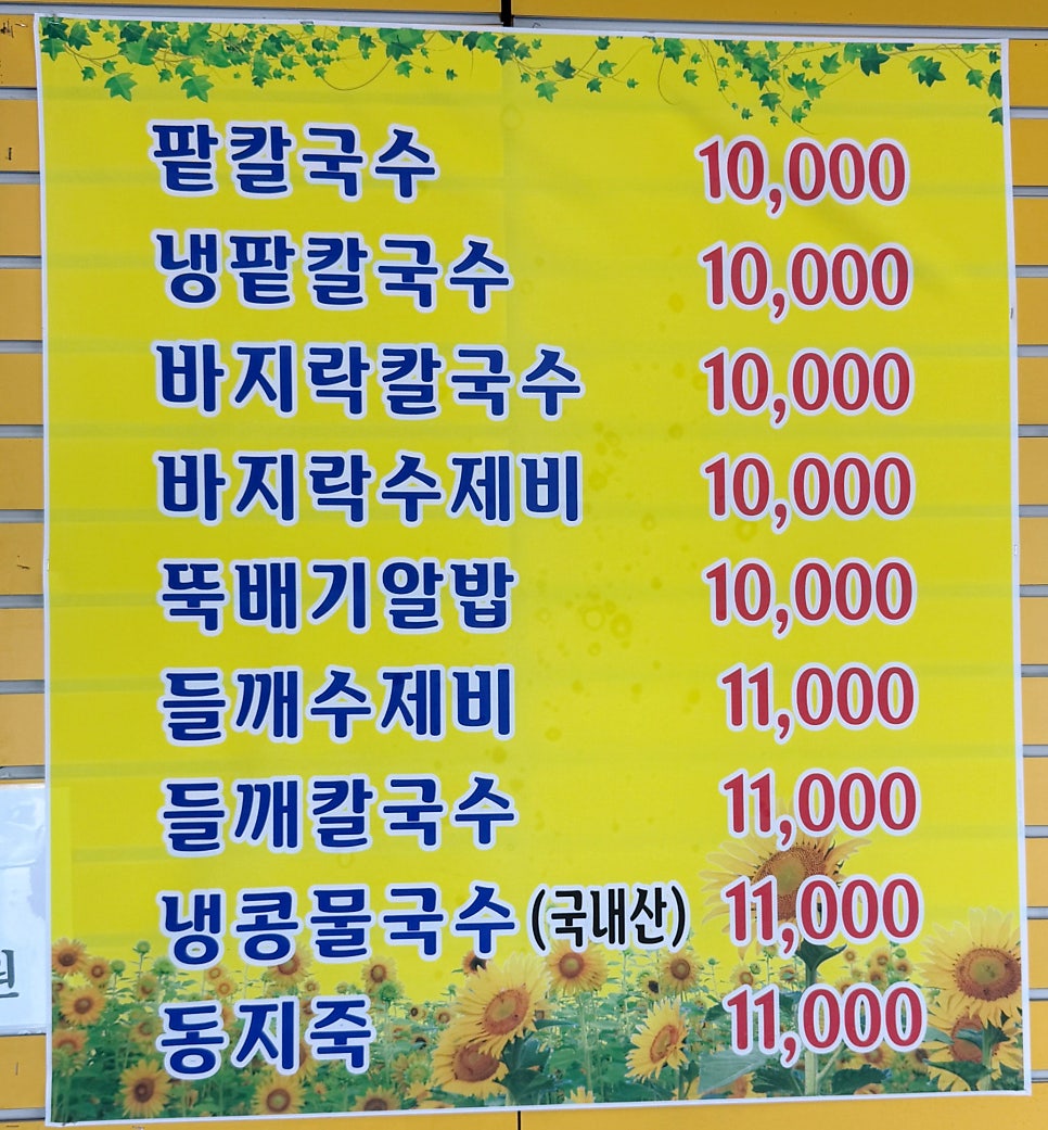 엄마손팥칼국수 사진 3
