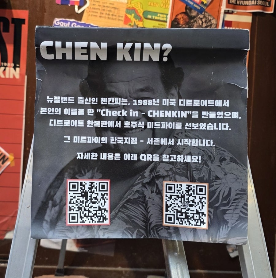 첸킨 사진 6