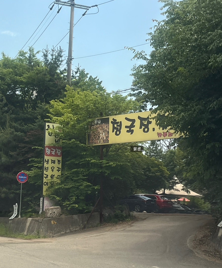 카루소 사진 1
