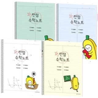  포포팬시 열공 룰루랄라 수학노트 4종 세트 - 공부 의욕 업 시키는 디자인