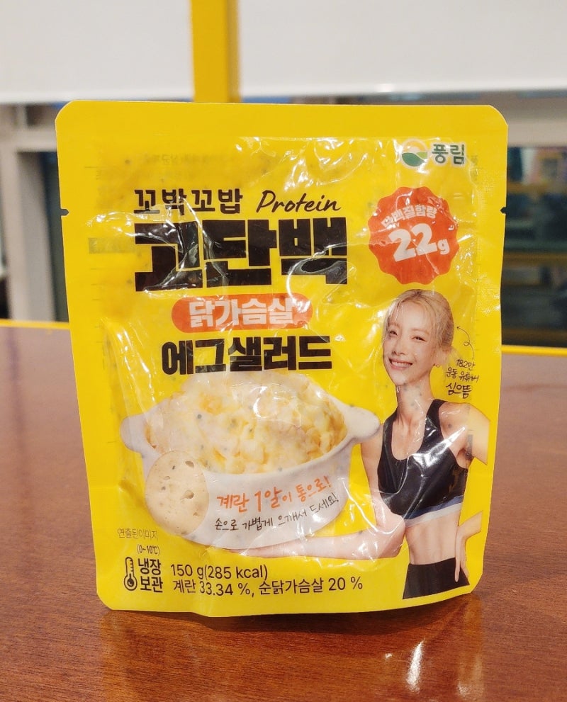 편의점 단백질 먹거리 추천｜GS25 꼬박꼬밥 닭가슴살 에그샐러드, 참치듬뿍 참치마요 김밥