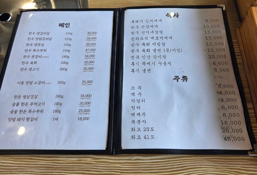 명품횡성한우가 사진 6