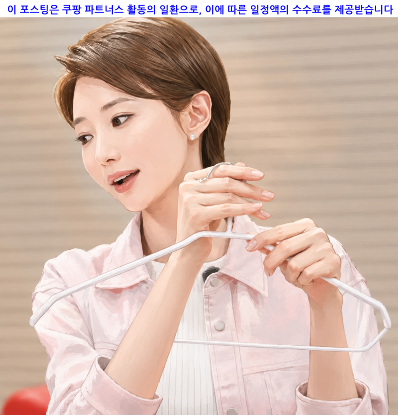 고준희 옷걸이 바지걸이, 정리혜와 함께 실용템 모두 소개