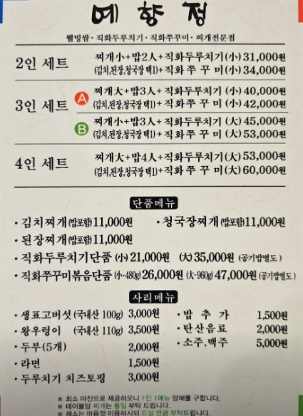 예향정 수완점 사진 2