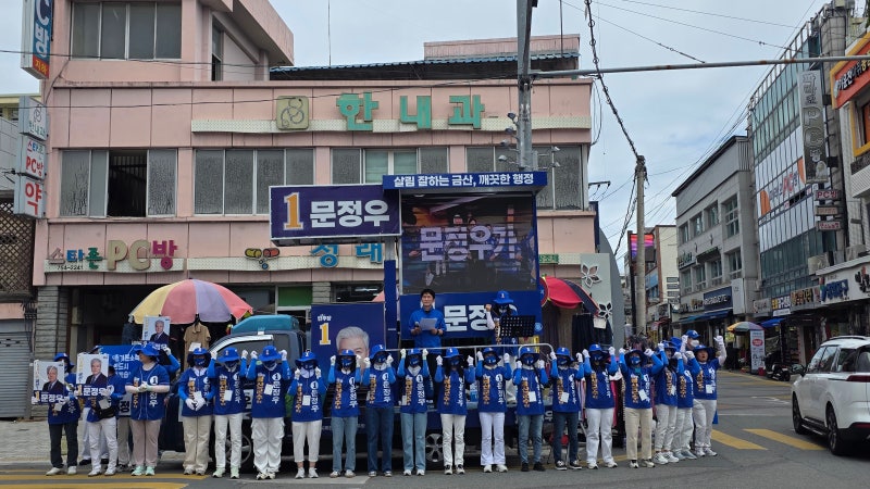 20260527 정세균 (전)국무총리,양승조 (전)충남도지사,황명선국회의원 총출동 문정우 지원유세....