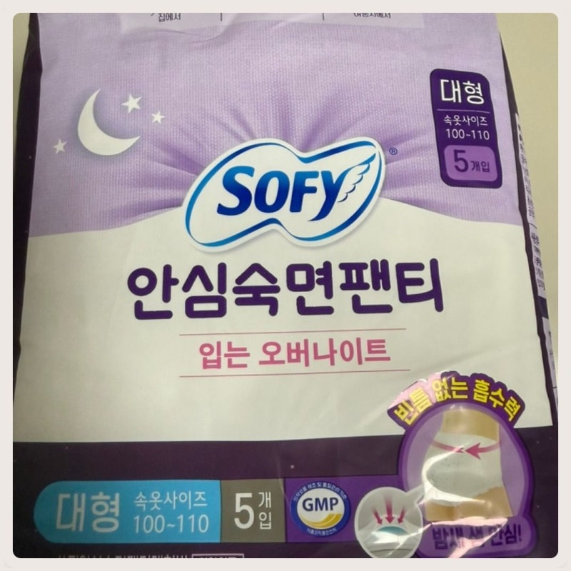 쏘피 안심숙면팬티 후기, 밤새 샘 걱정 없이 진짜 숙면했어요