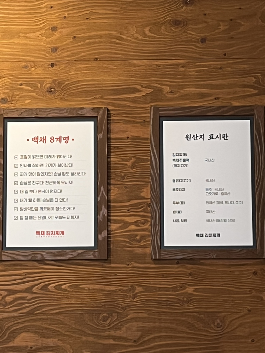 백채김치찌개 낙성대점 사진 5