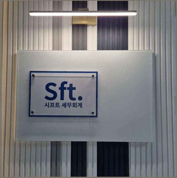  며칠 전 문의한 건설업 전문 세무사의 친절한 상담과 꼼꼼한 서류 준비 과정