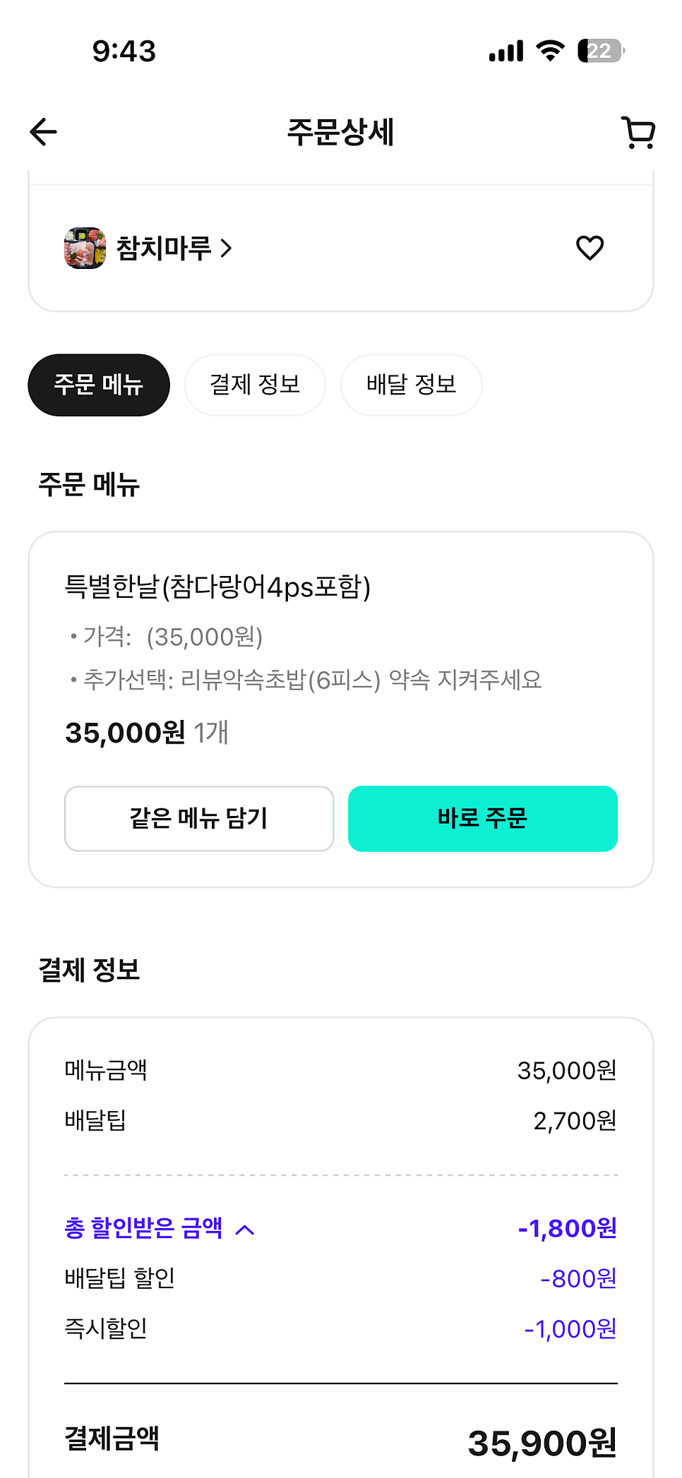 금커피별빙수 아산용화점 사진 2