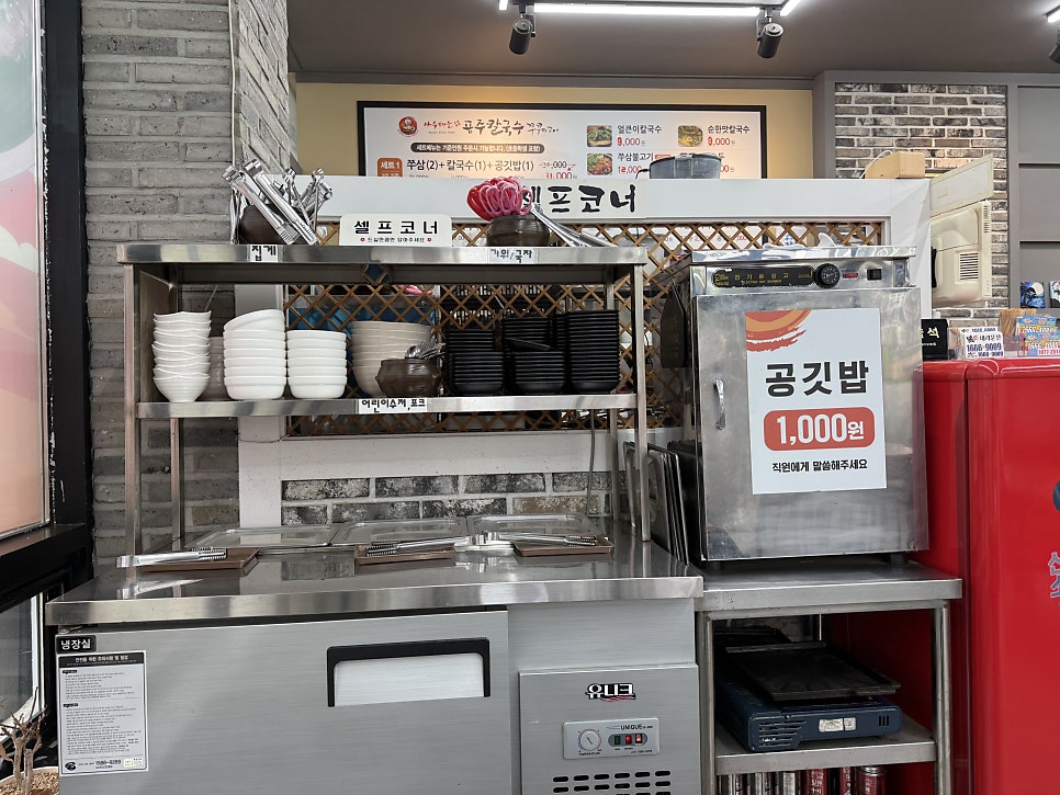 공주칼국수 쭈꾸미구이 고운점 사진 4