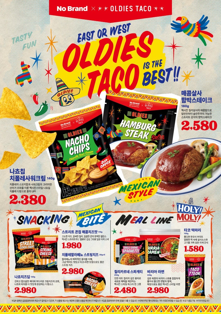  노브랜드 행사 할인 전단 정리 | OLDIES TACO (5월 28일 ~ 6월 2일)