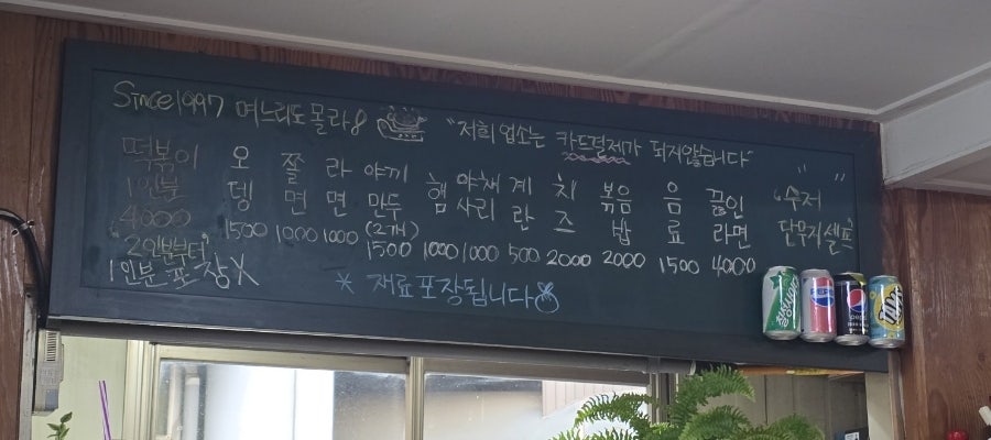 며느리도몰라 사진 2