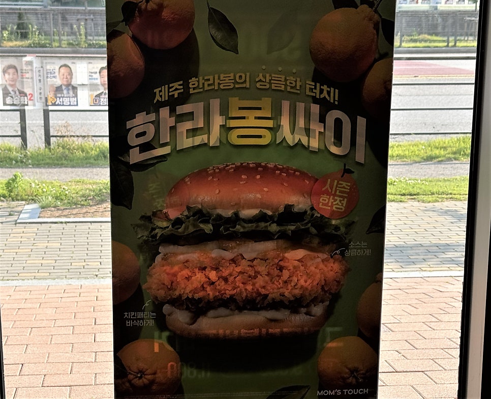 Mamseuteochi Siheungbaegot1hojeom photo 6