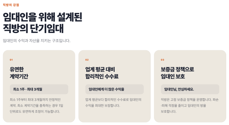  아이 교육비 보태려 월세 대신 인천 단기임대 눈여겨보는 40대 엄마의 재테크 일지