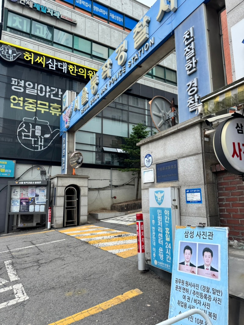 경찰서 운전면허 갱신 후기, 건강검진으로 신체검사 대체했다