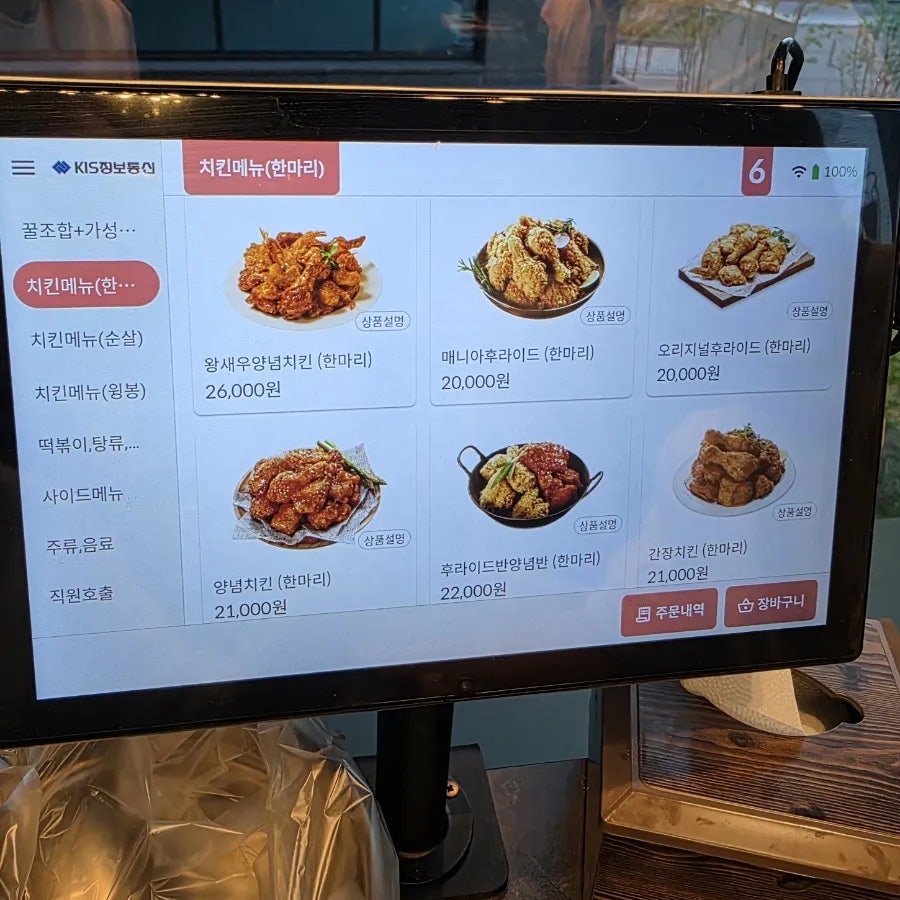 치킨매니아 봉담내리지구점 사진 6