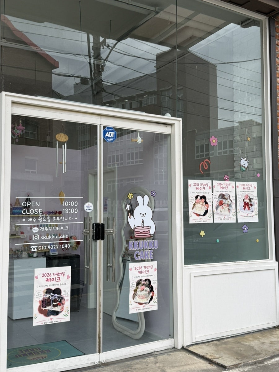 꾸꾸케이크 사진 6